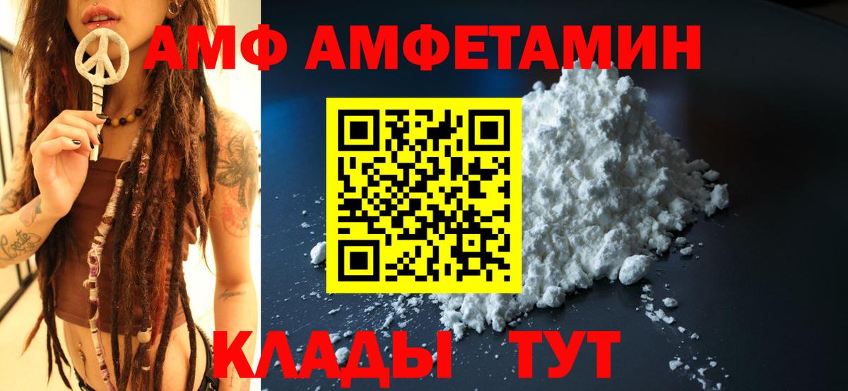 АМФ Розовый Якутск