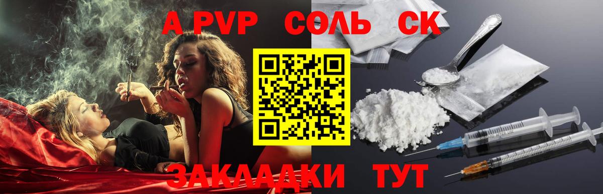 А ПВП VHQ  Вход с VPN  Alpha-PVP VHQ  A PVP  купить наркотики цена  Якутск  A PVP VHQ 