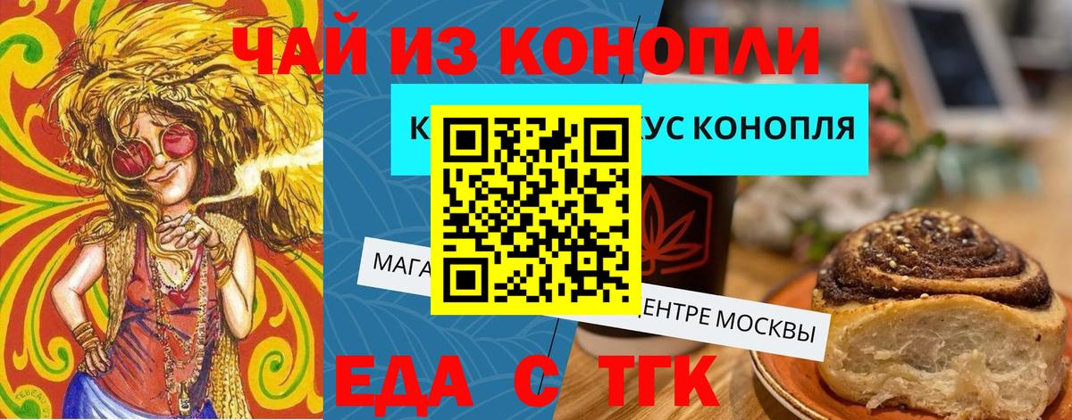 Cannafood марихуана  Вход с VPN  Якутск 
