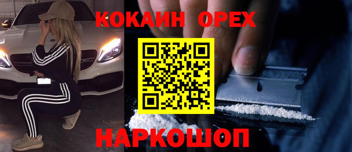 Кокаин 99% Якутск