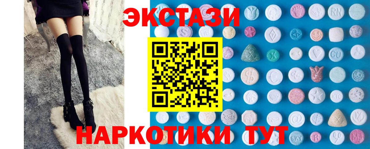 гидра вход  Ecstasy  Якутск  Экстази 280мг  Вход с VPN  Экстази mix 