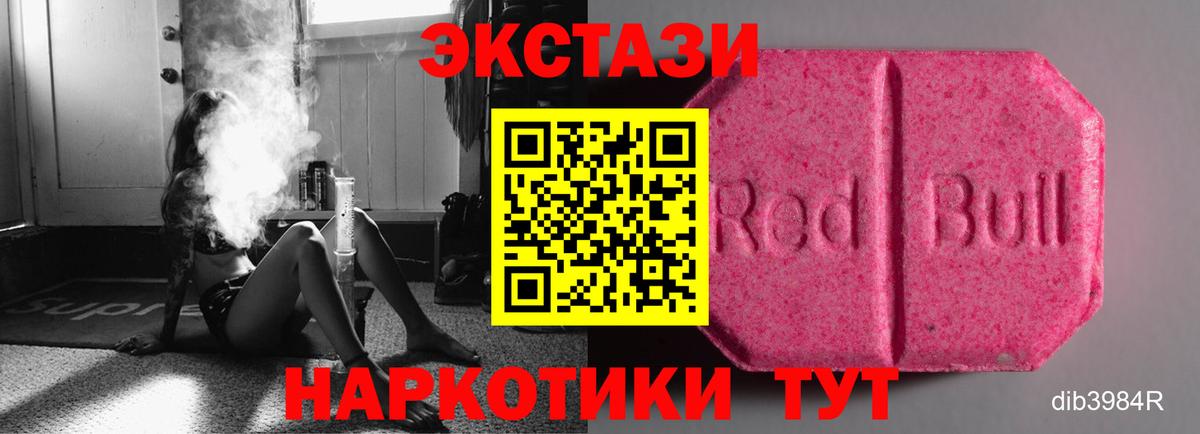 Ecstasy mix Якутск