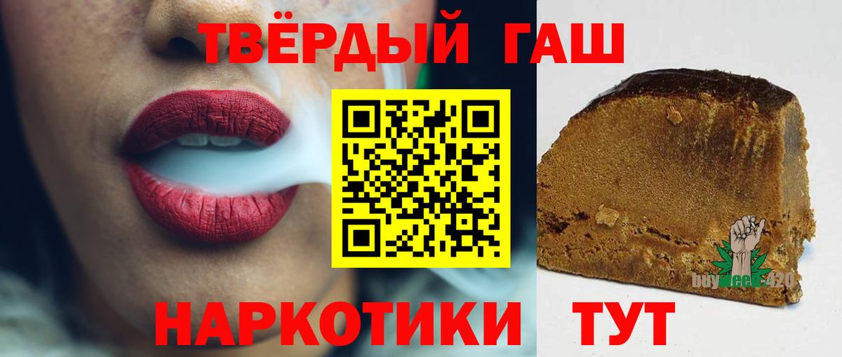 ГАШИШ hashish Якутск