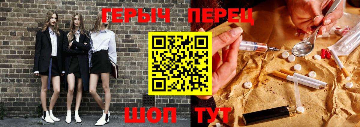 Якутск  ГЕРОИН Афган  Героин  Вход с VPN 