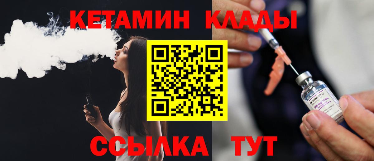 Кетамин VHQ  КЕТАМИН VHQ  Вход с VPN  Якутск 