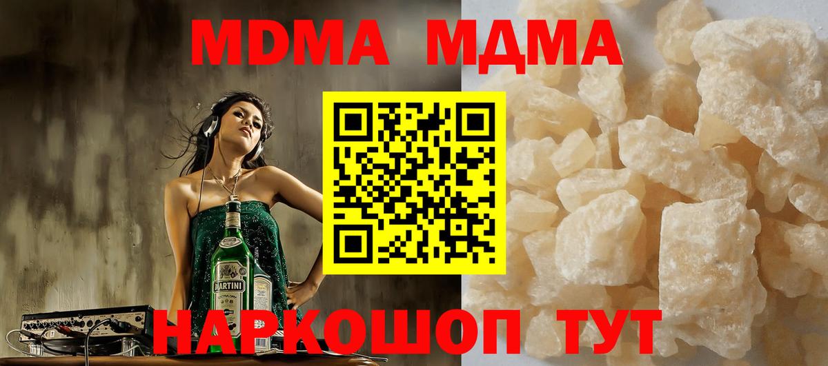 MDMA VHQ  Вход с VPN  Якутск  MDMA crystal 