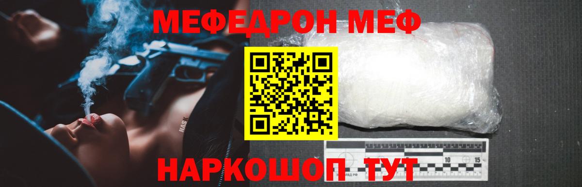 МЯУ-МЯУ мяу мяу  МЕФ  МЯУ-МЯУ  Якутск  Меф мяу мяу  Вход с VPN 