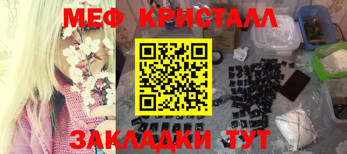 Меф  Якутск