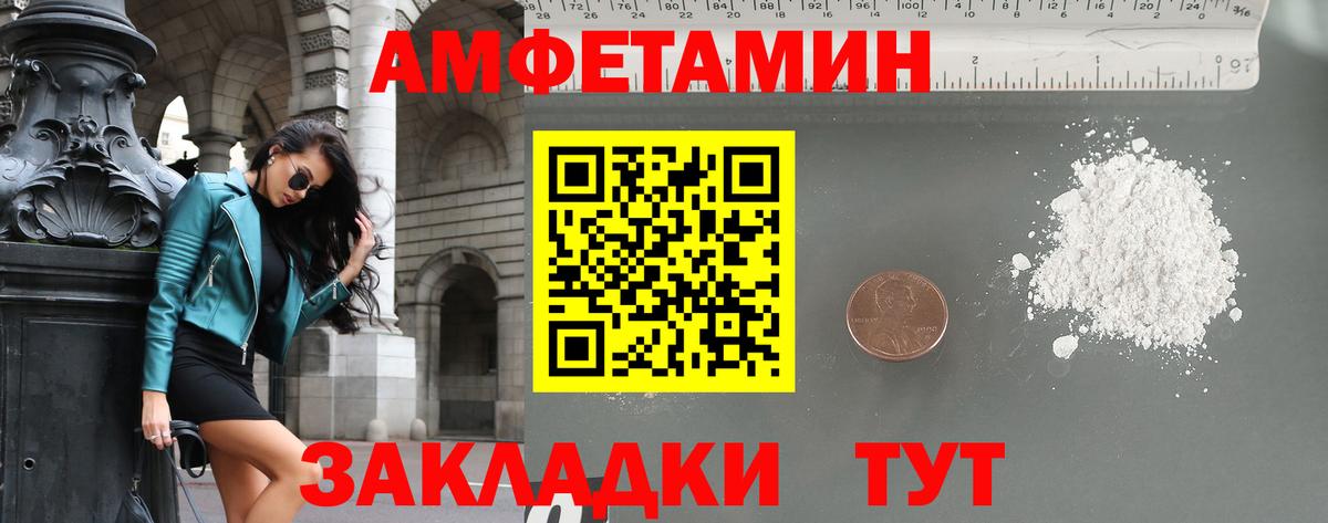МЕТАМФЕТАМИН винт  Вход с VPN  Якутск 