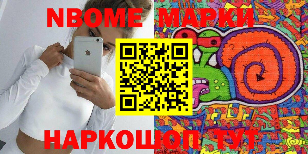 Якутск  Наркотические марки 1,5мг  Наркотические марки 1,5мг  Марки 25I-NBOMe  Вход с VPN 