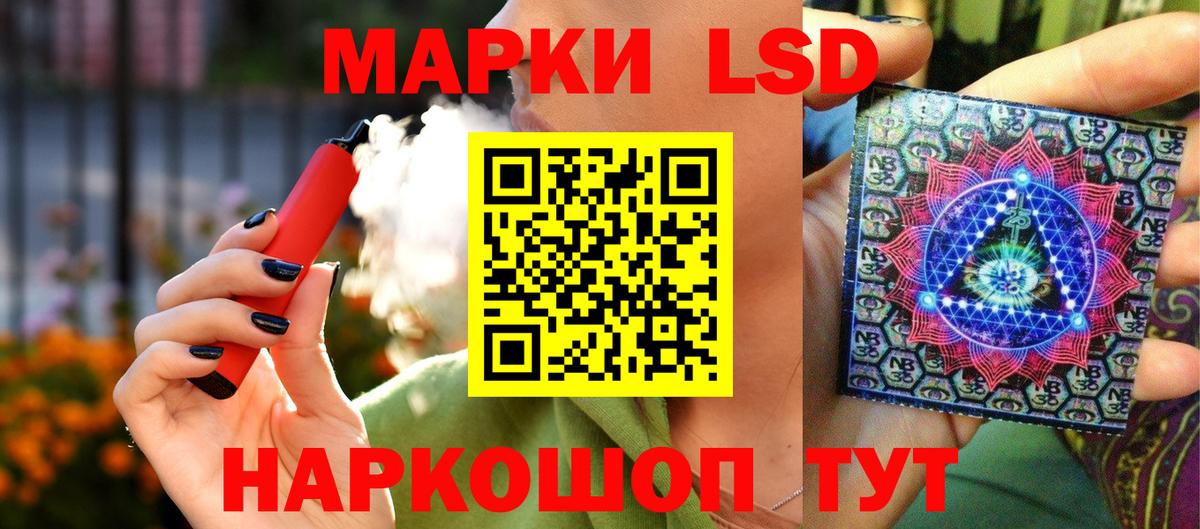 Марки 25I-NBOMe 1500мкг Якутск