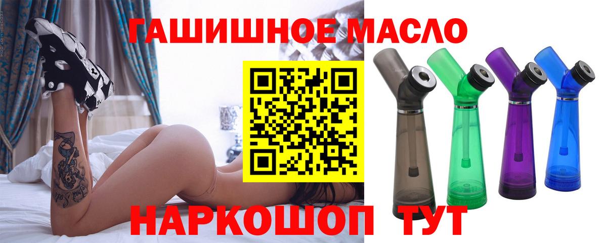Якутск  Дистиллят ТГК THC oil  Вход с VPN 