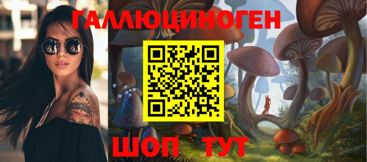 Галлюциногенные грибы ЛСД Якутск