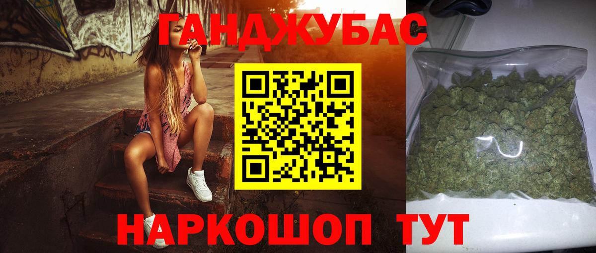 Канабис OG Kush Якутск